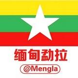 勐拉爱情-勐拉新闻@mengla