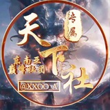 天下社「东南亚巅峰社团」