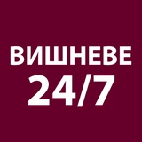 Вишневе Онлайн / 24: Новини