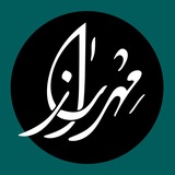 مدرسه معماری مهرراز