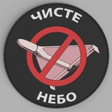 Чисте небо Київська область та Київ.