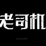 全网资源⭕反差母狗