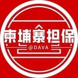 公群507佳怡短信押金200u