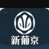 新葡京官方公群