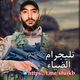 الضياء 💔