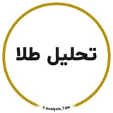 تحلیل طلا