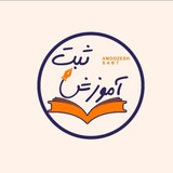 آموزش ثبت