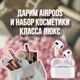 AirPods/Lux cosmetics
