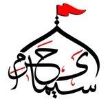 simaye_haram