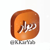 گروه تبلیغات حرفه «دیوار تلگرام»