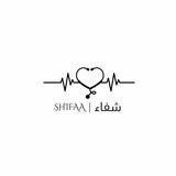 شفاء