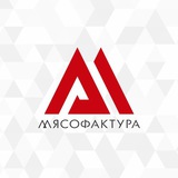 Мясофактура | Готовим и Доставляем