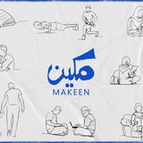 اعلانات مكين