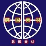 【韩国素材】亚洲素材/生活/美食/套图/风景/旅行/汽车/购物/居家/运动/自拍素材
