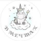 Детская мебель В мечтах