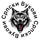 Српски Вукови