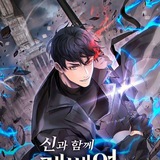 HELL/Levelingwiththegods