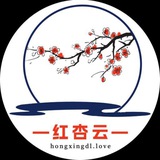 红杏云-官方频道"保持迅速，保持安全~🌸