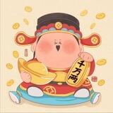 旺财PC/ZM 总群 共上押6000U