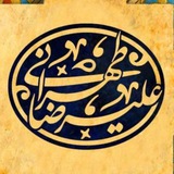 ارمغان شیخ طهران
