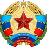 МИНЭКОНОМ ЛНР