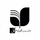 مدرسه مطالعات امنیت ملی شهید سلیمانی