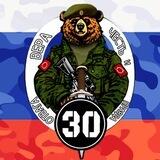 Отвага,вера,честь и правда