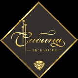 Сабина.Эксклюзив