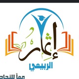 اللغة العربية [معاً للنجاح]