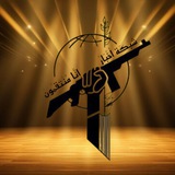 شبكة اخبار إنَّا مُنْتَقِمُونَ