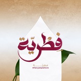 فِطرية