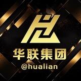 华联集团@hualian