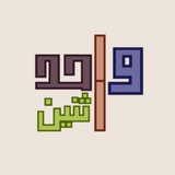 واحد اثنين