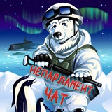 НеПарламент ЧАТ