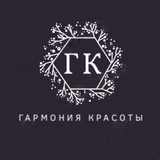 Гармония Красоты