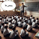 پنجمی ها
