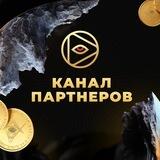 Партнёры EasyWatch