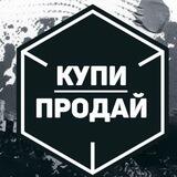 Купи-Продай Москва