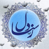 🎶♥️ سازدل ♥️🎶