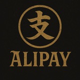 Ali Pay🏦官方通知