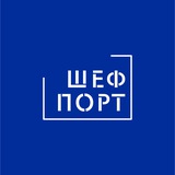 ШефПорт Краснодар