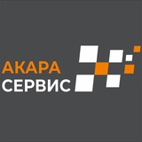 Акара-Сервис🔧