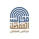 مسابقة مجالس المفصّل 📝