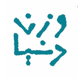نشر وزن دنیا