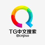 TG中文搜索