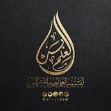 بَثُّ العِلم