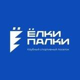 Дома в поселке «Ёлки-Палки» | Увильды