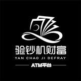 ATM电子大水吧