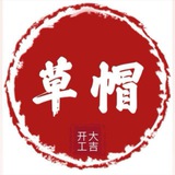 草帽海贼团