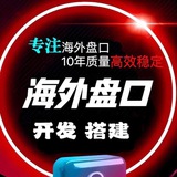 百晓生科技开发平台搭建棋牌菠菜资金盘海外盘口定制平台搭建实力技术团队